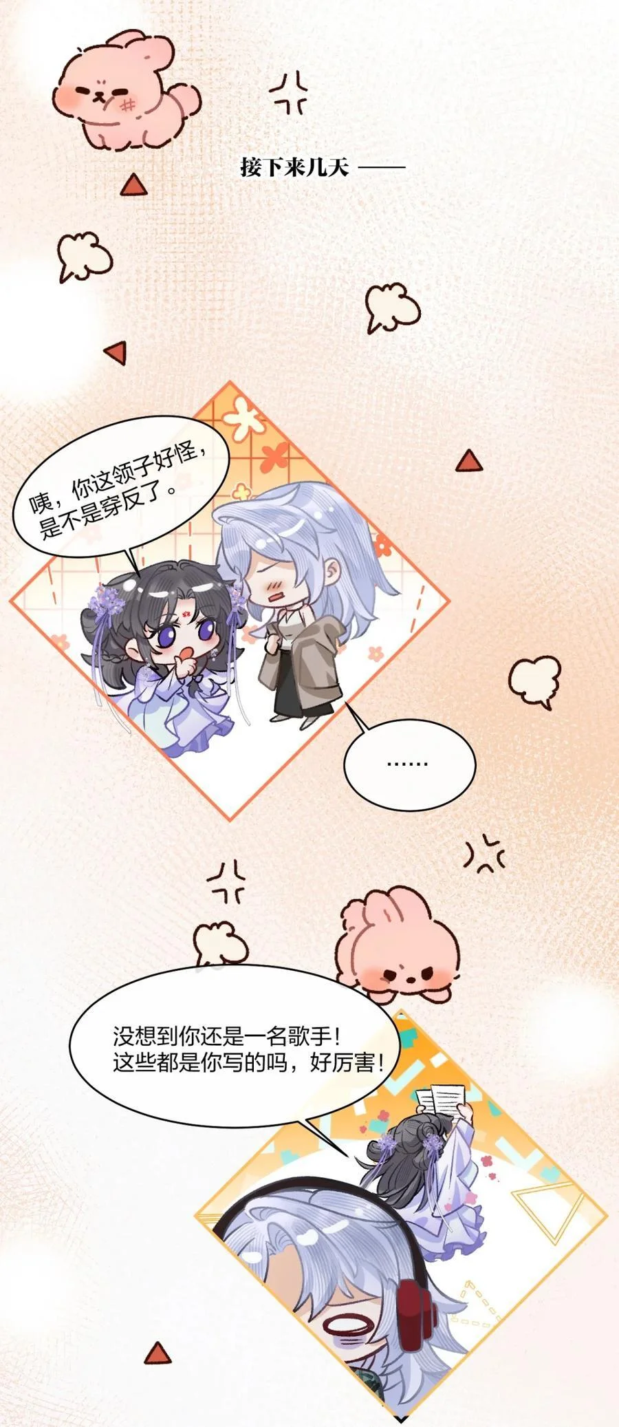 第78页
