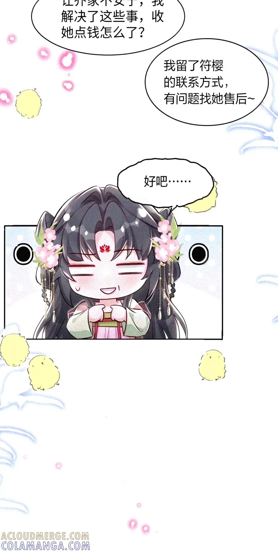 第207页