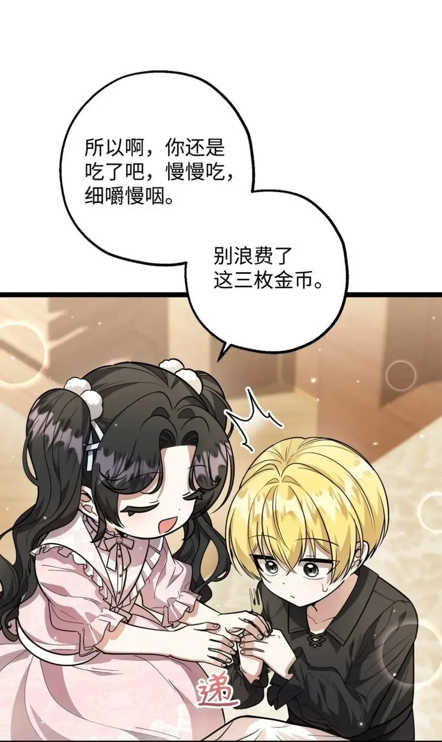 第261页