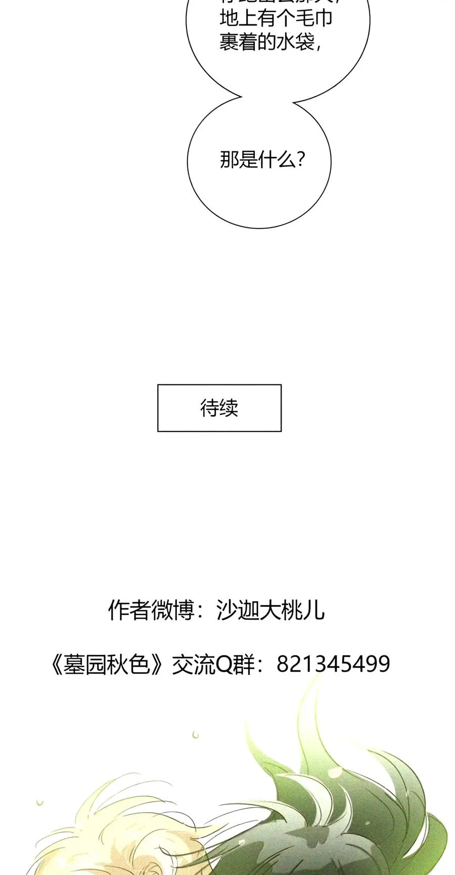 第213页