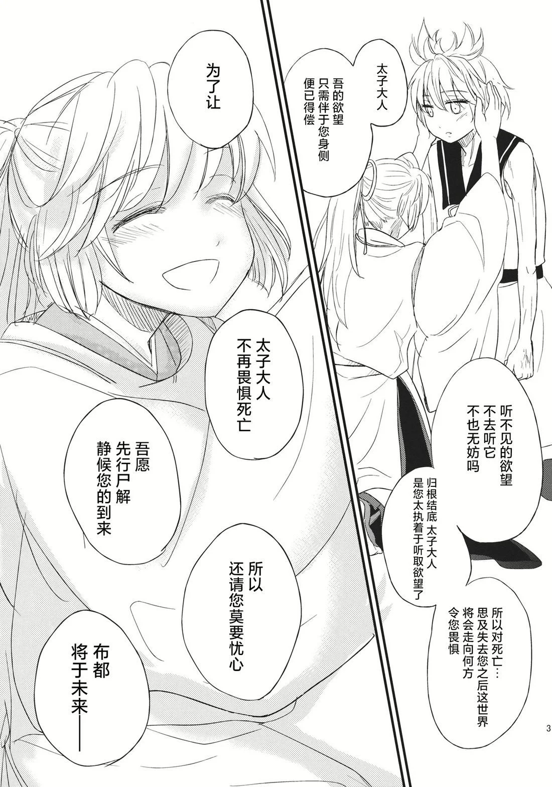 第90页