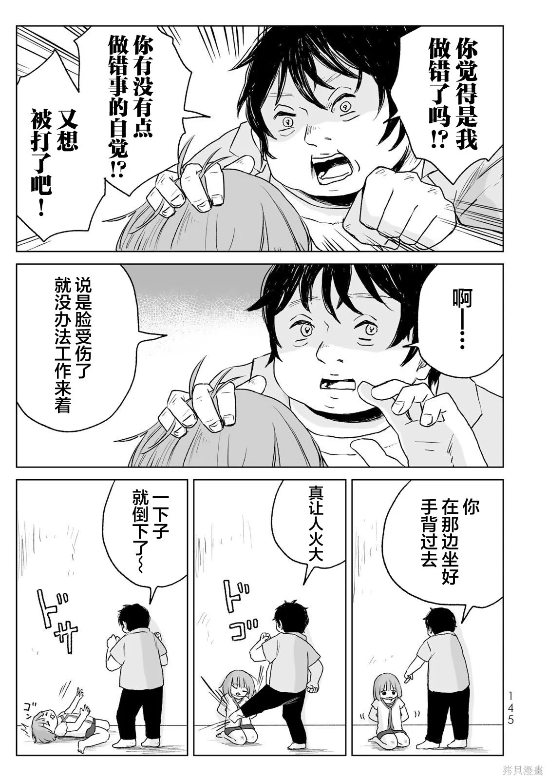 第72页