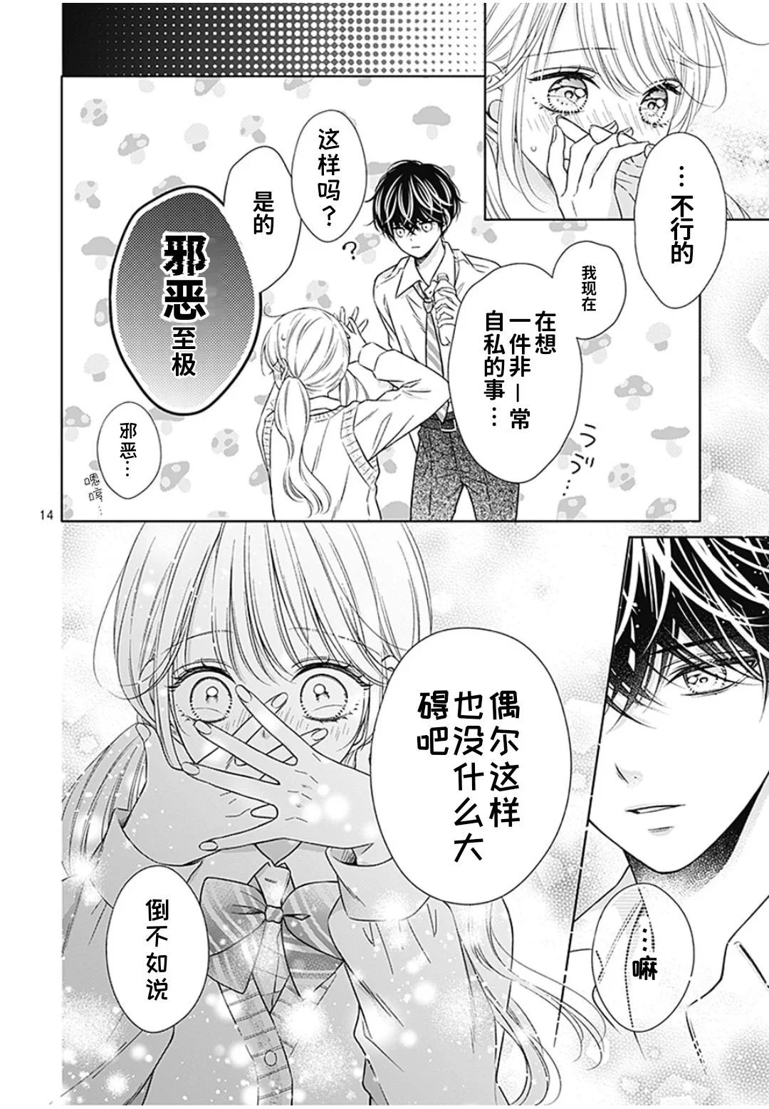 第14页