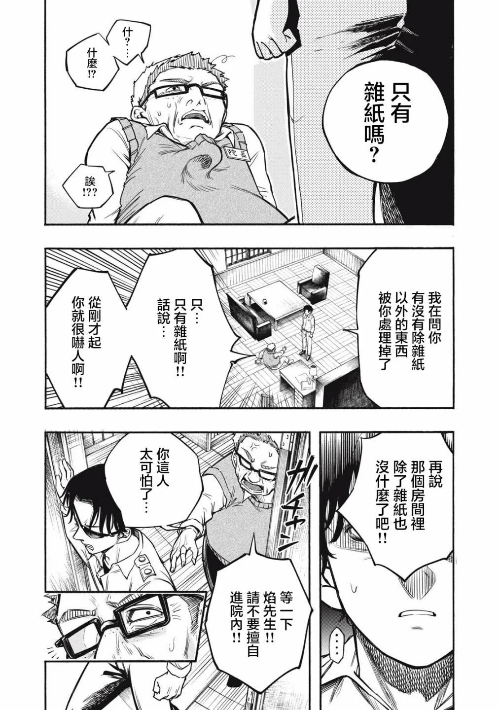 第78页