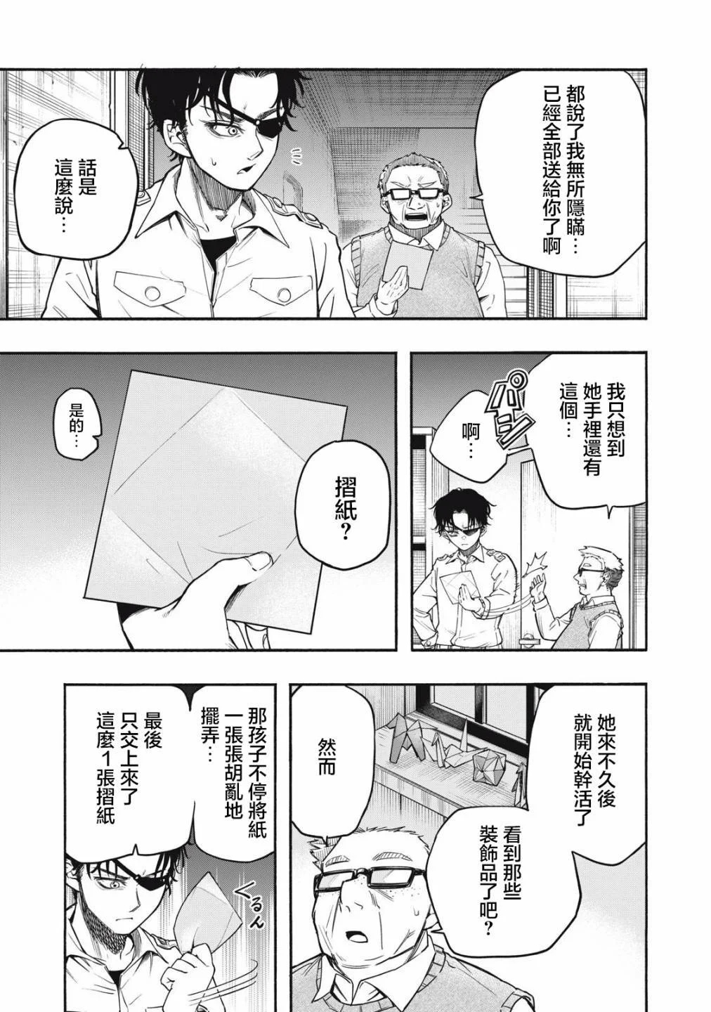 第87页