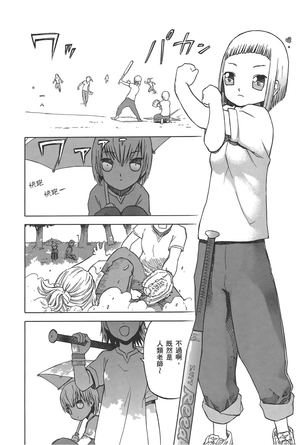 第111页