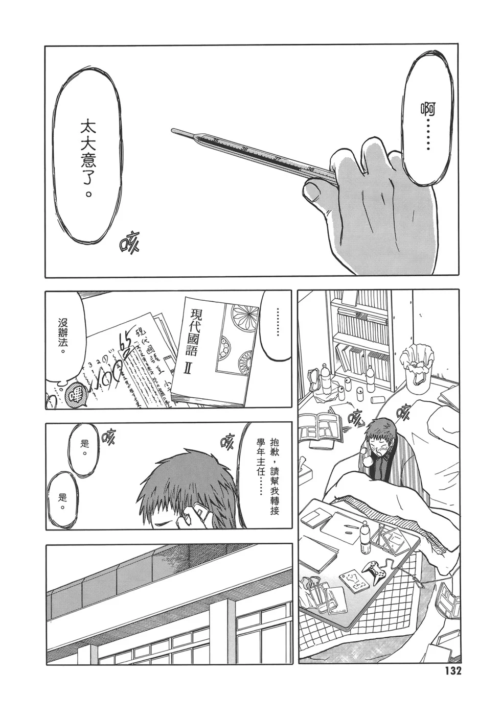 第405页