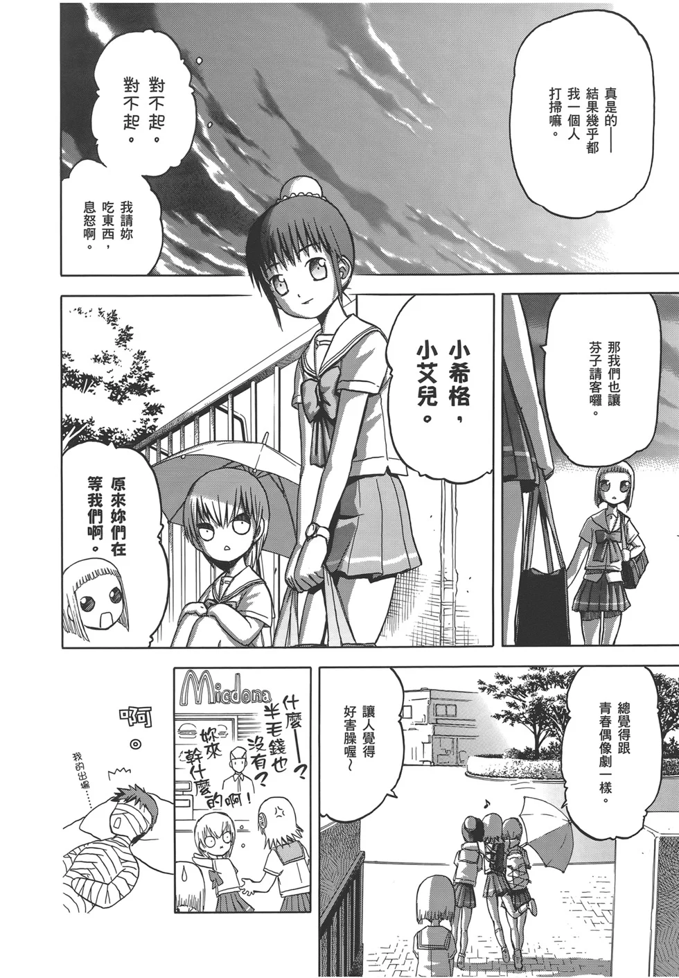 第183页