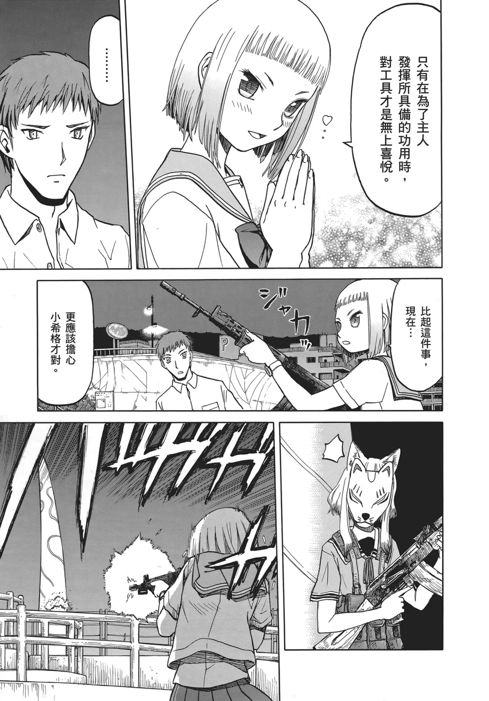 第159页
