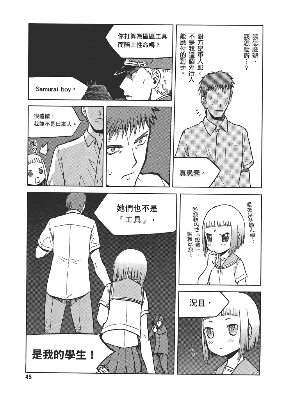 第144页