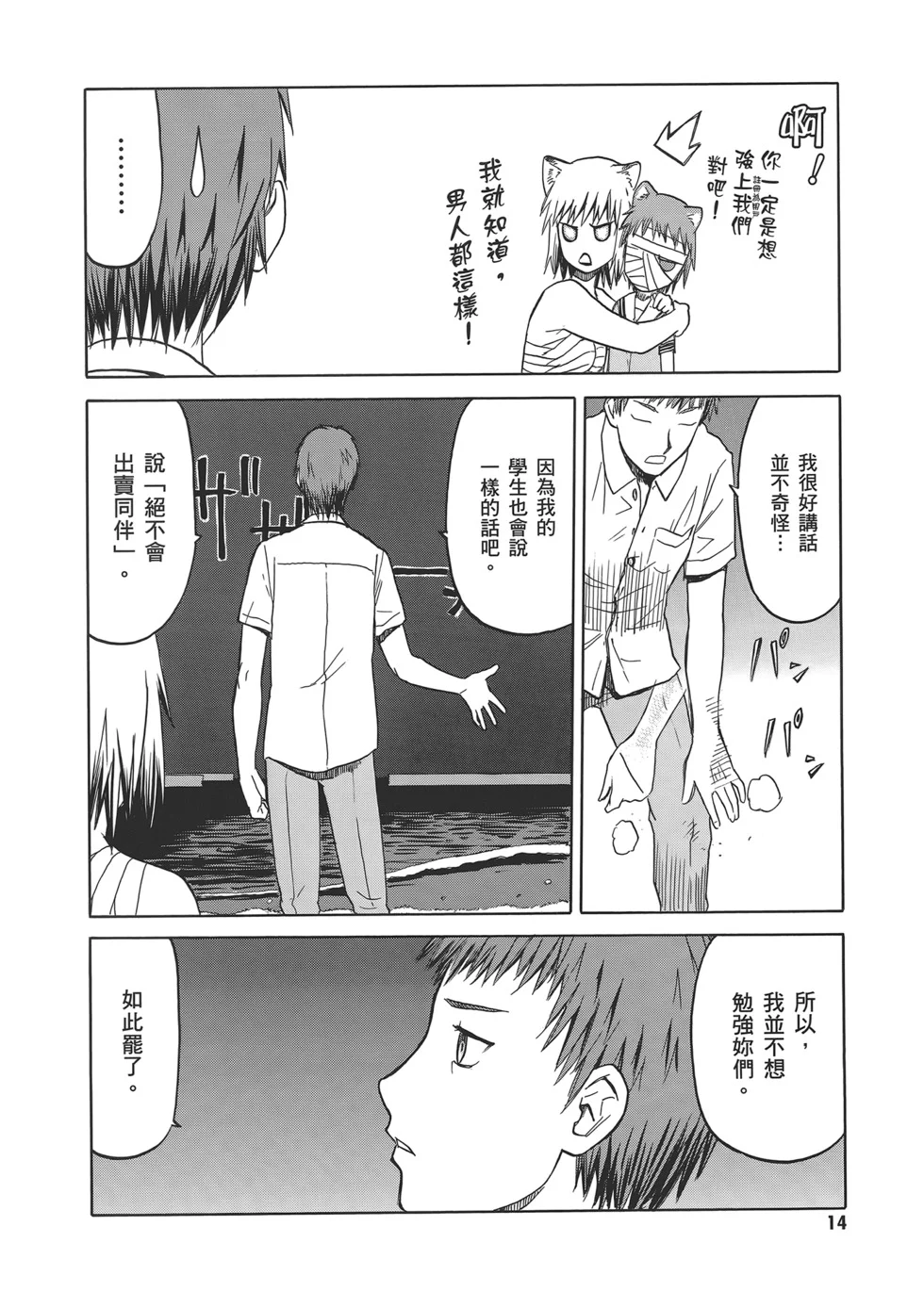 第51页