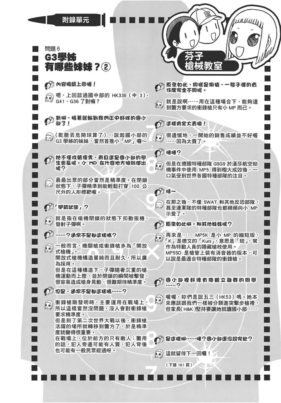 第291页