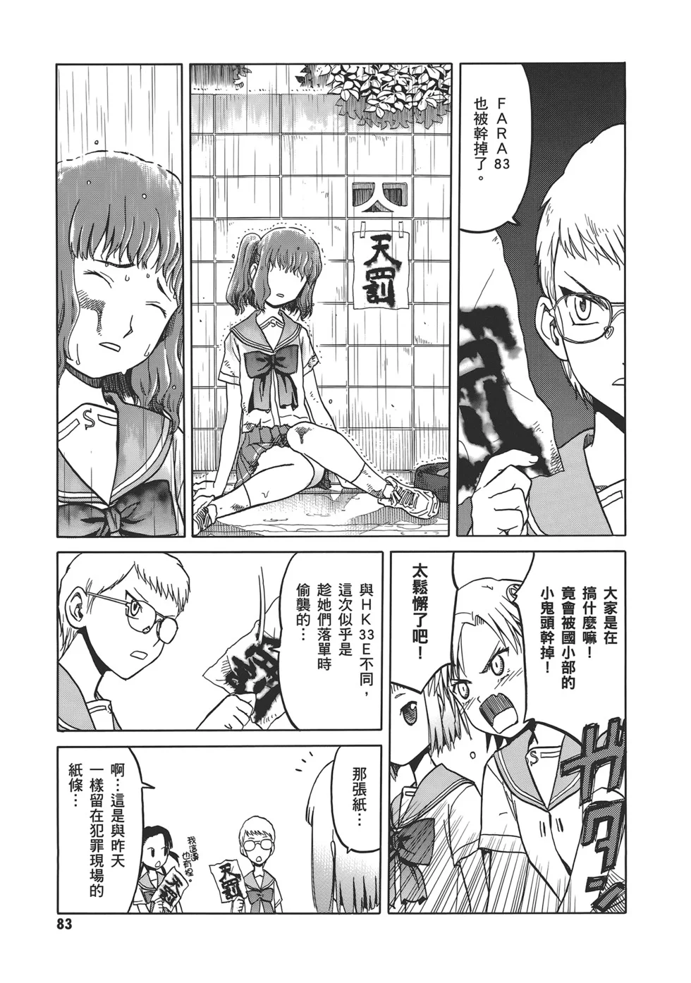 第258页