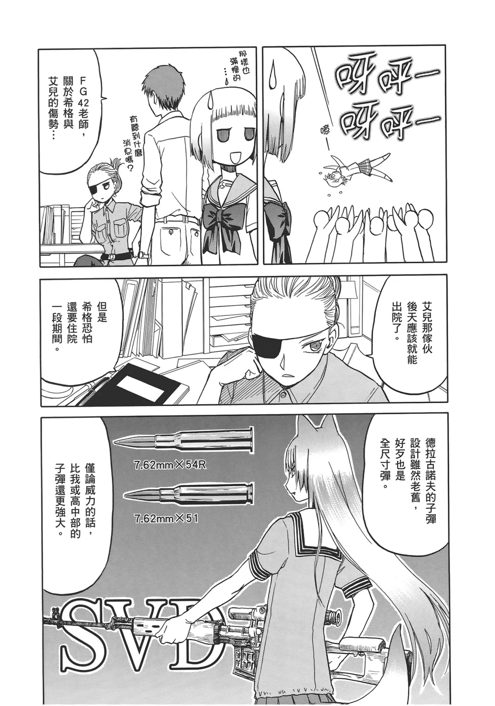第231页