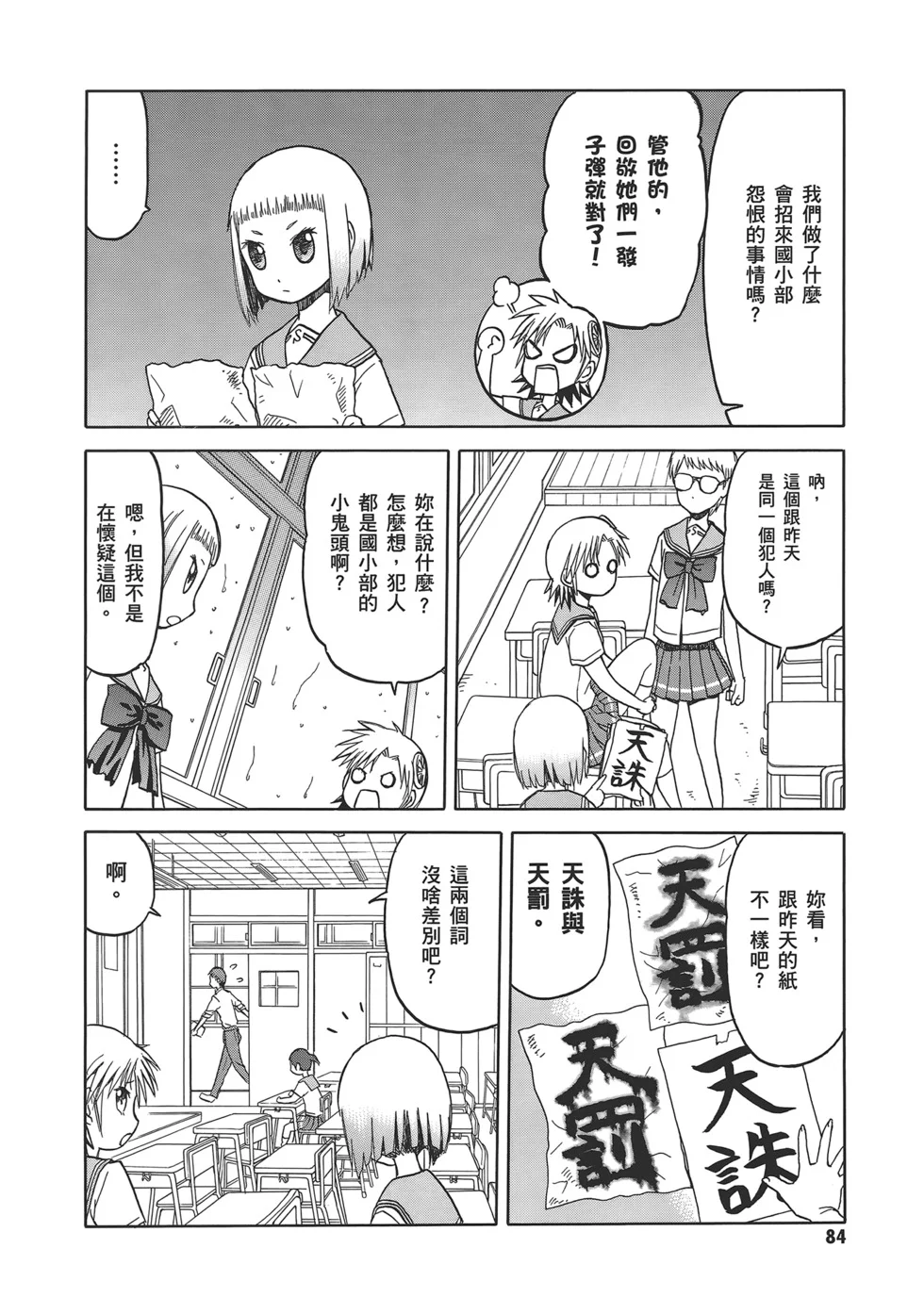 第261页