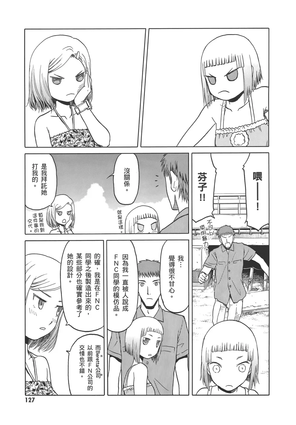 第393页