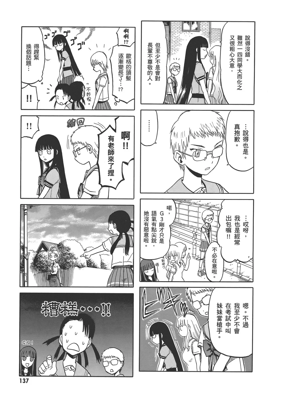 第423页