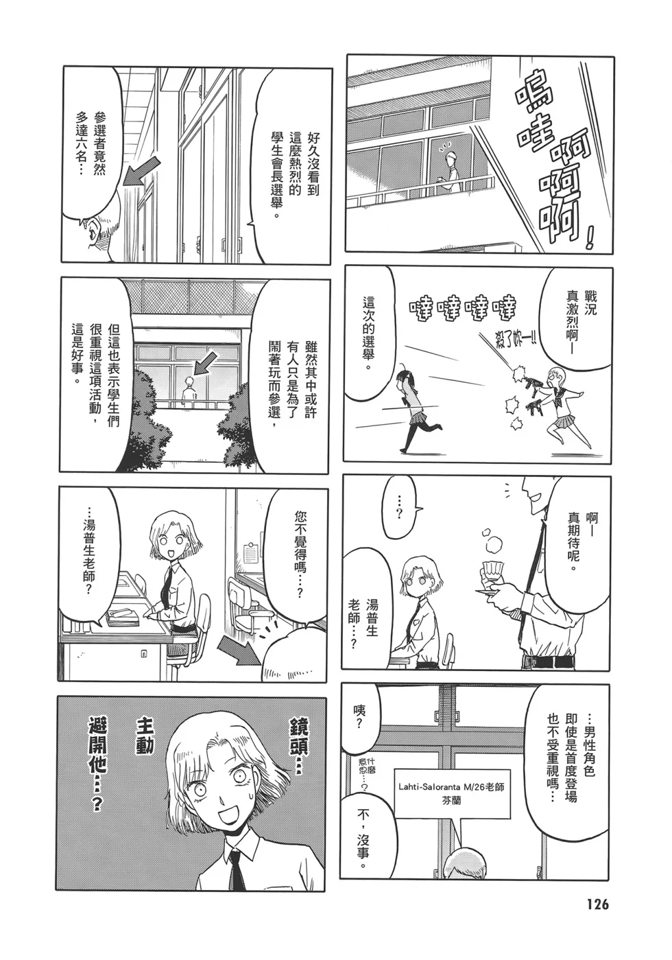 第390页