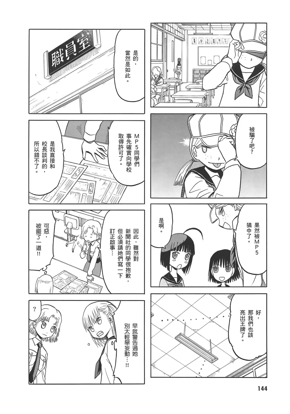 第444页