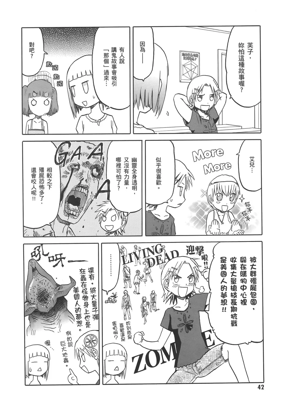 第138页