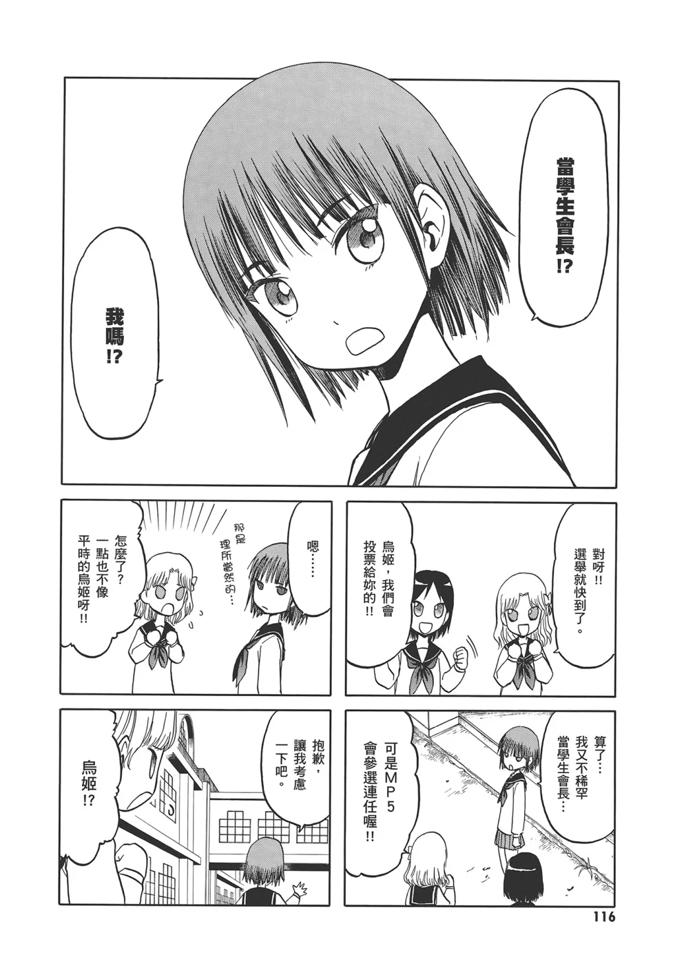 第360页