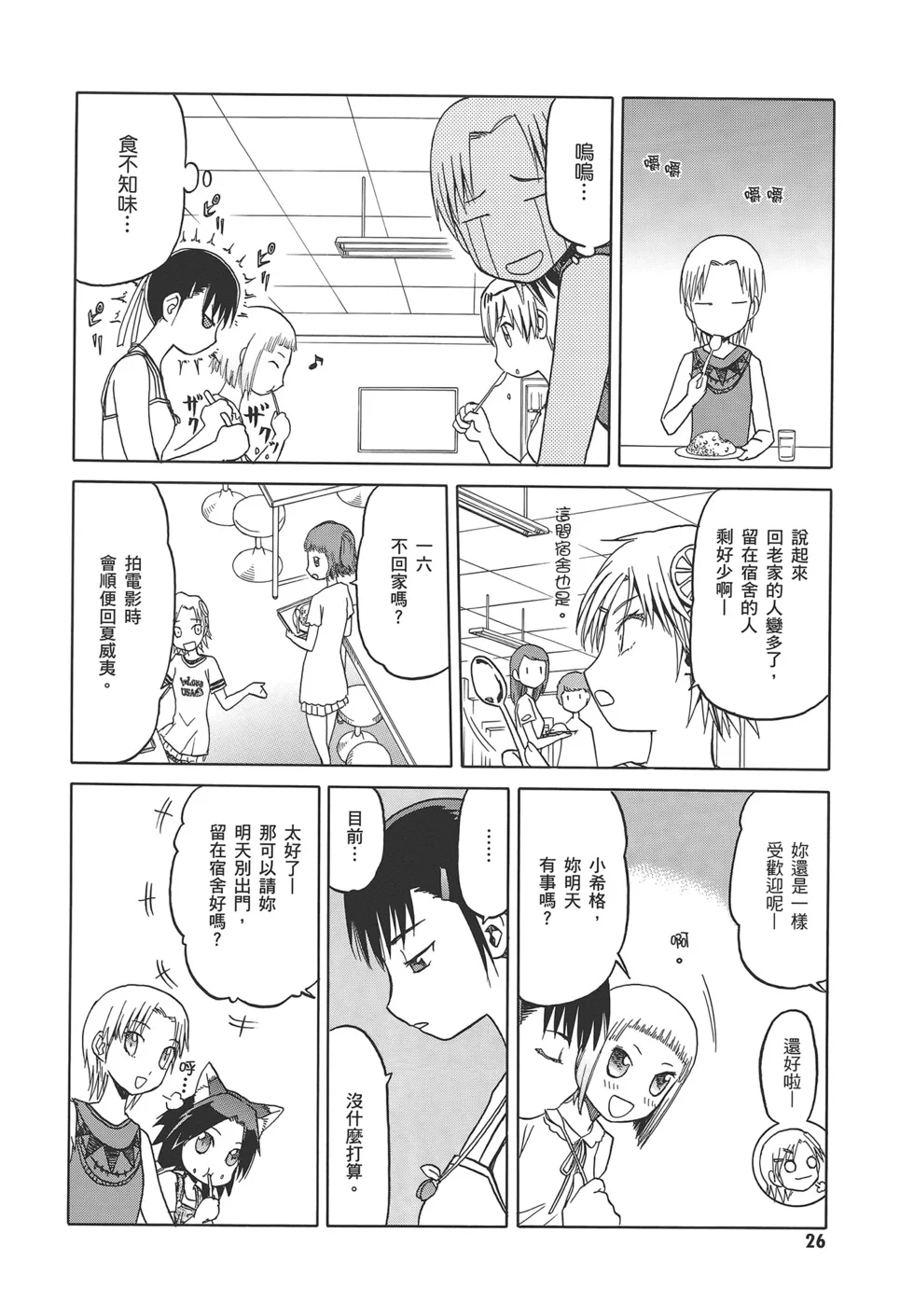 第90页