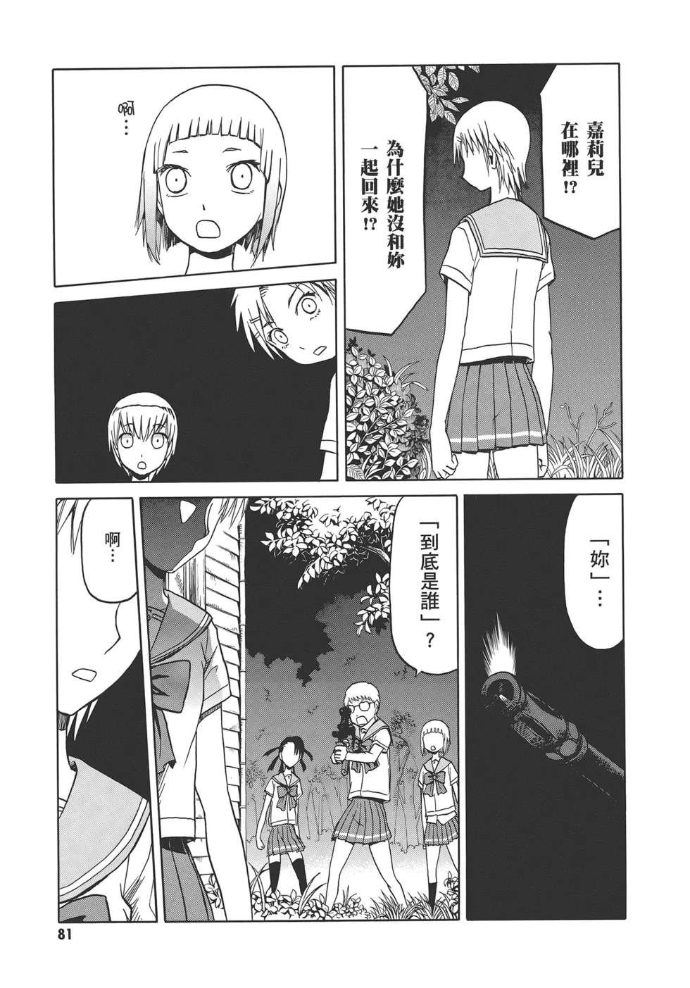 第255页