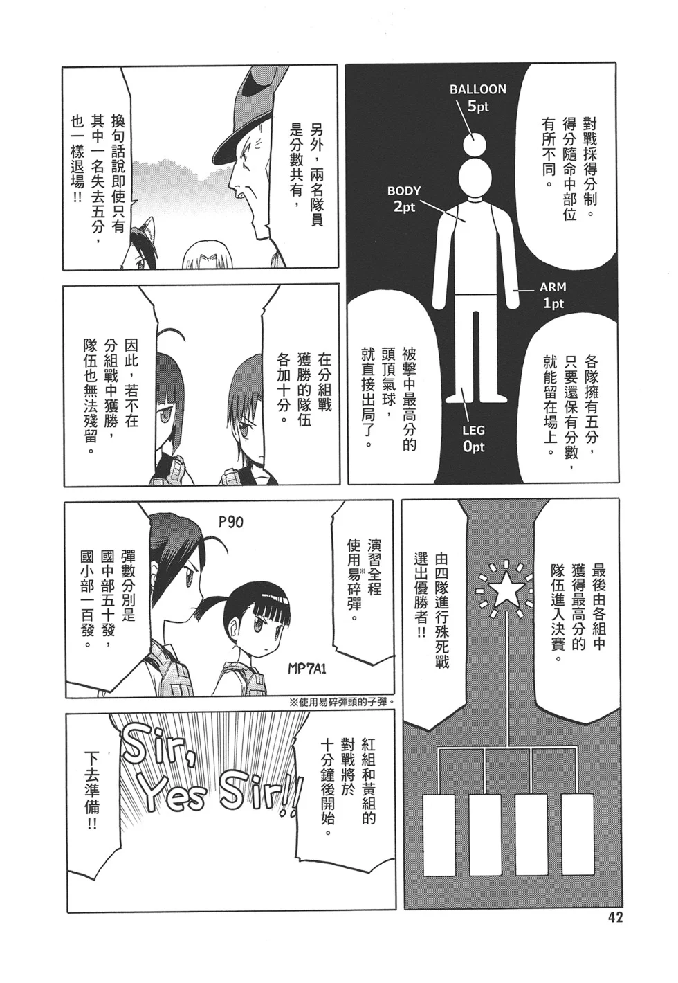 第138页