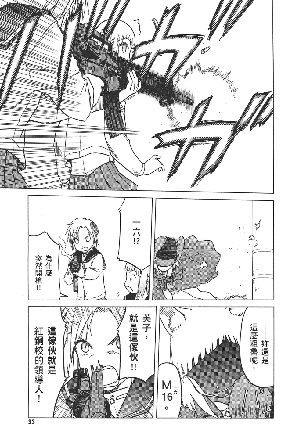 第111页