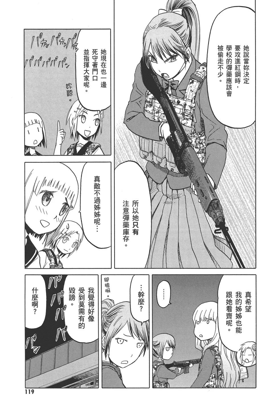 第369页
