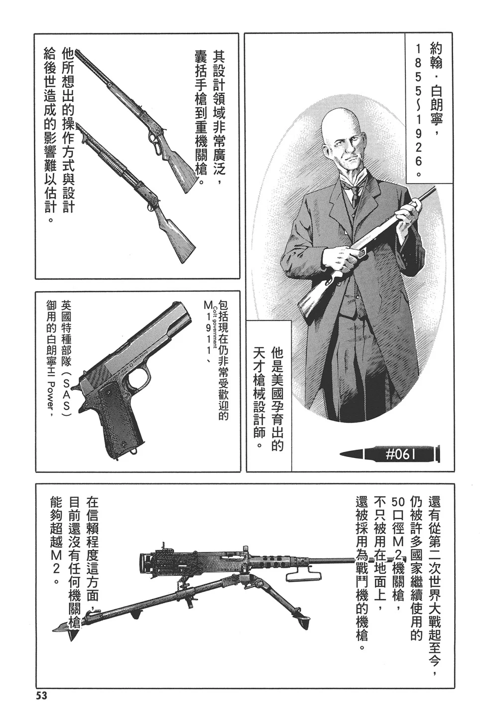 第171页
