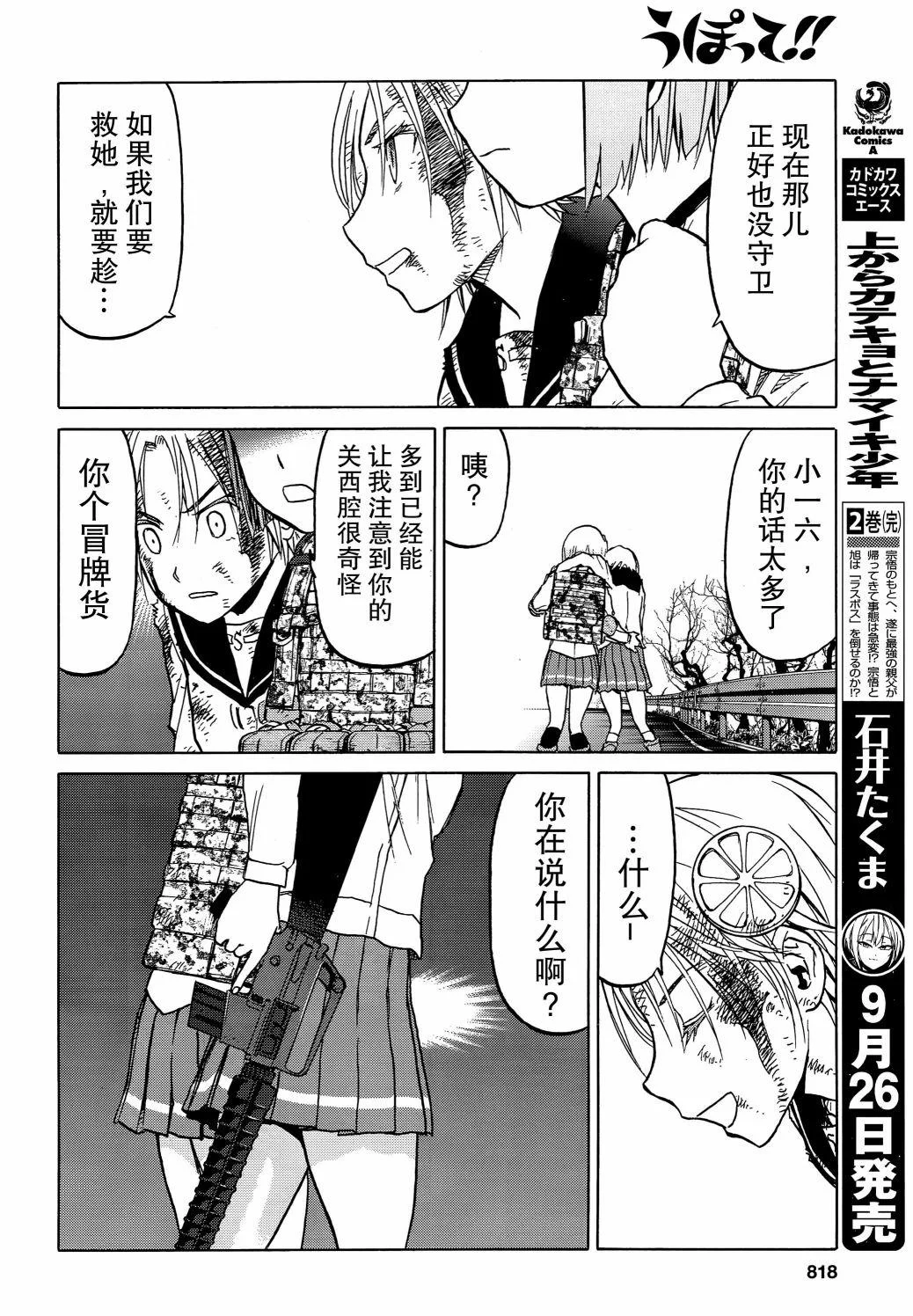 第18页