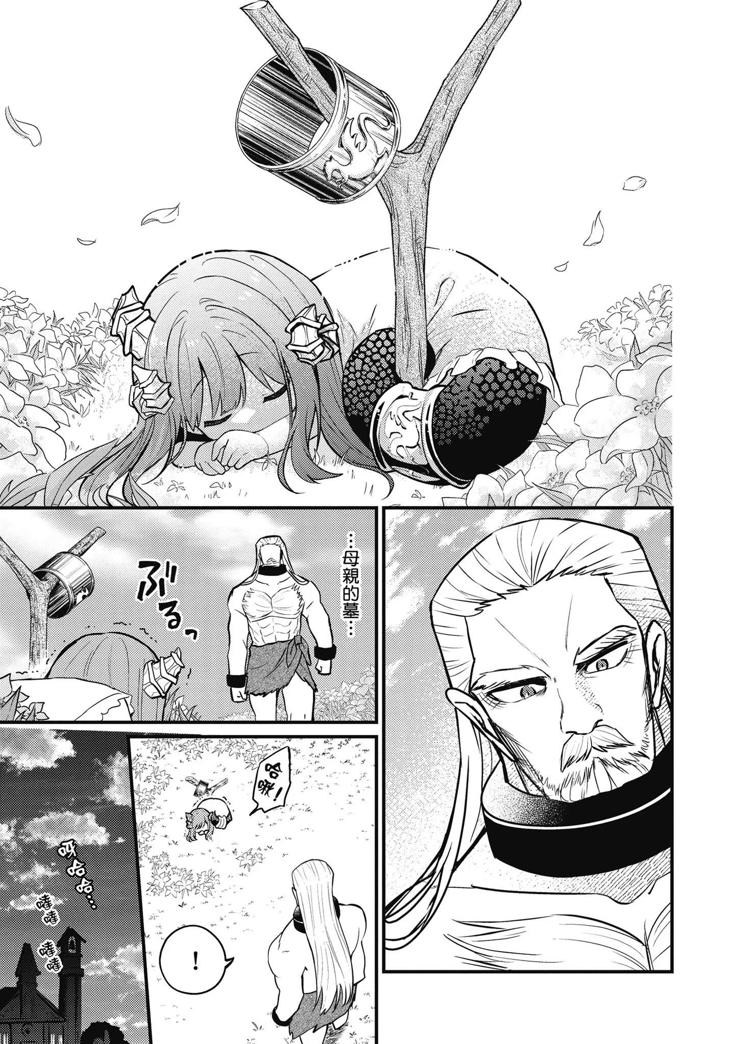 第420页