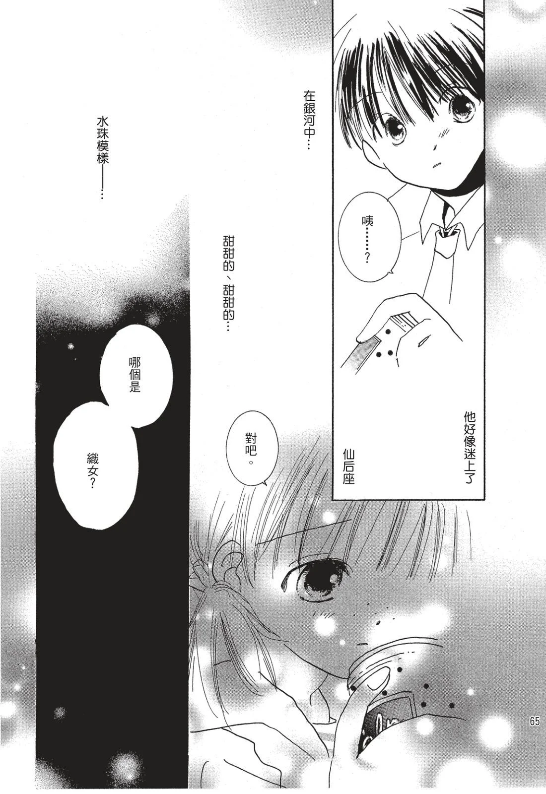 第64页