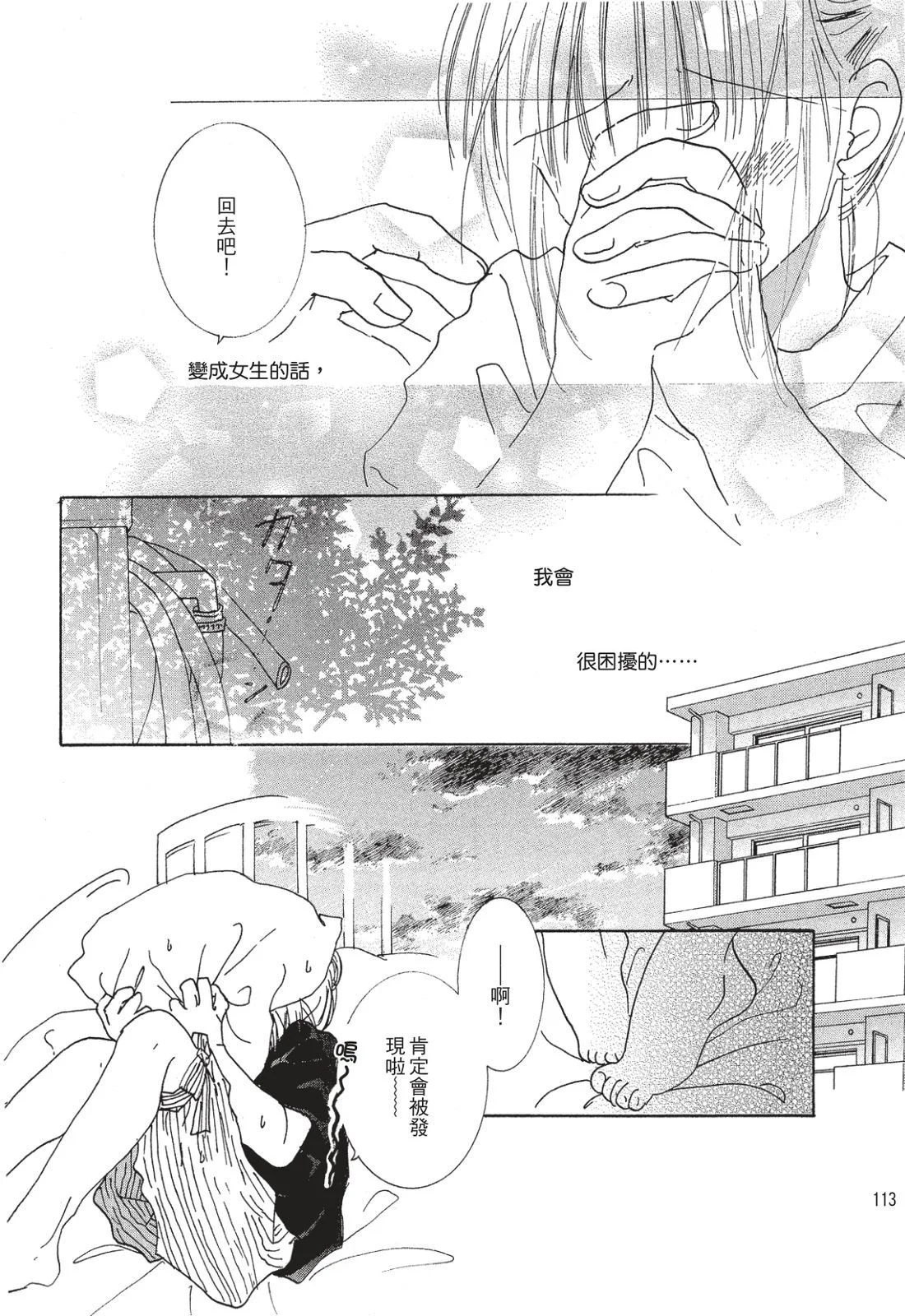 第112页