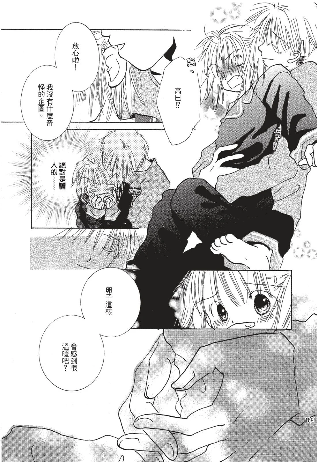 第168页