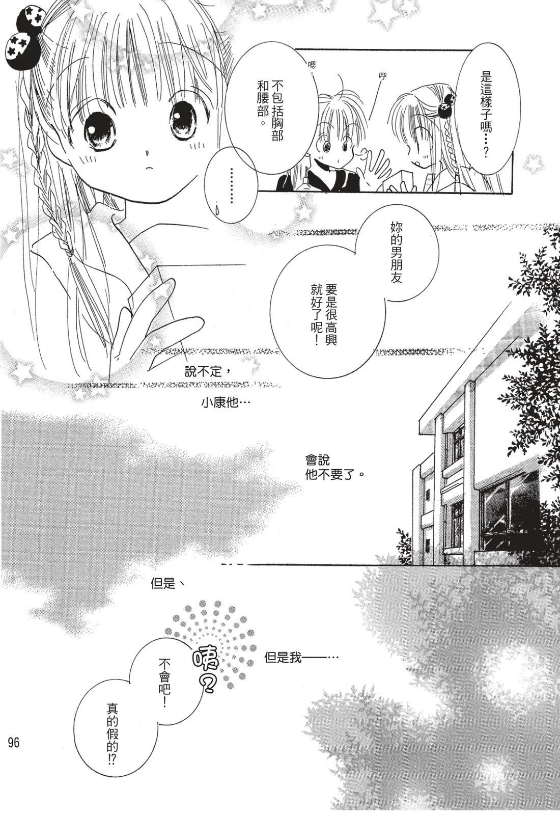第95页