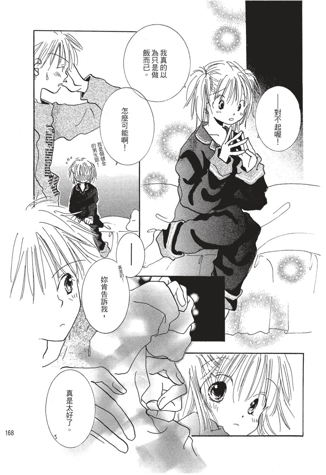 第167页
