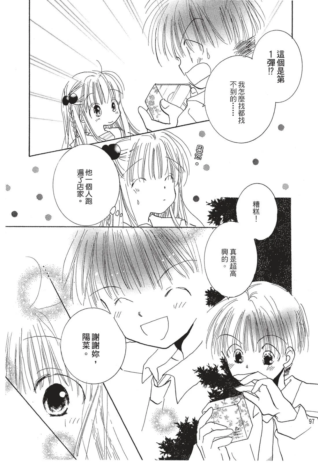 第96页