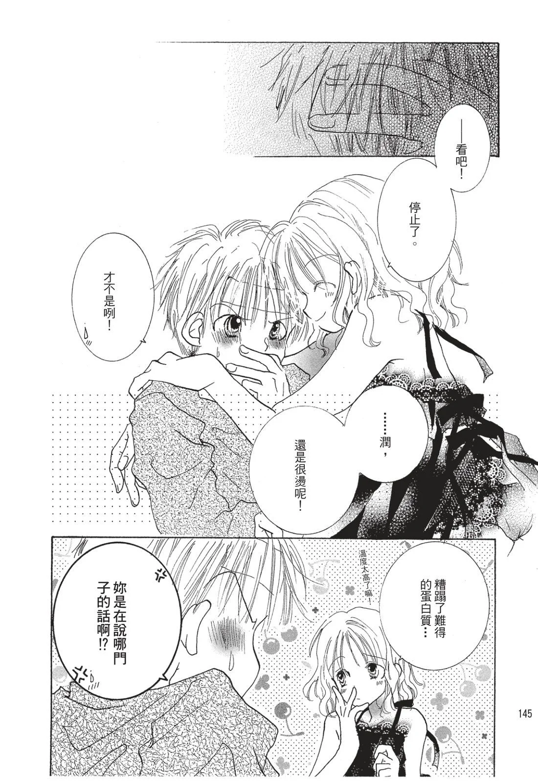 第144页