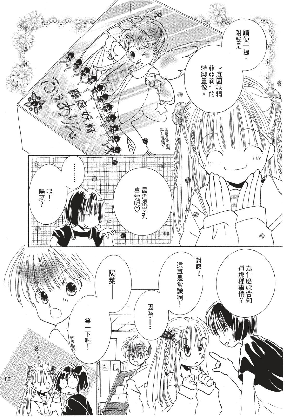 第79页