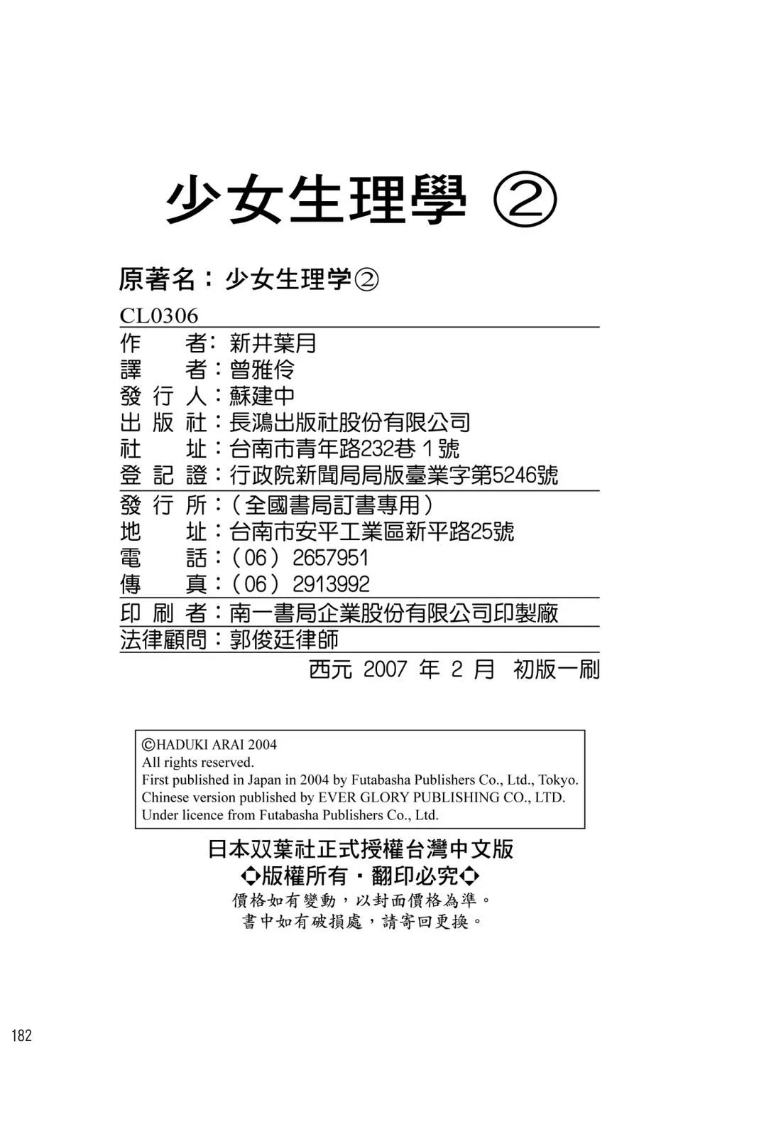 第181页