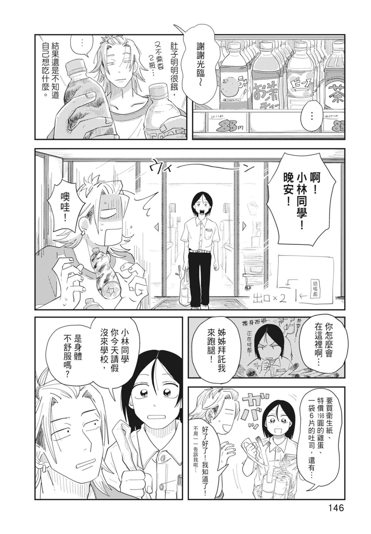 第147页