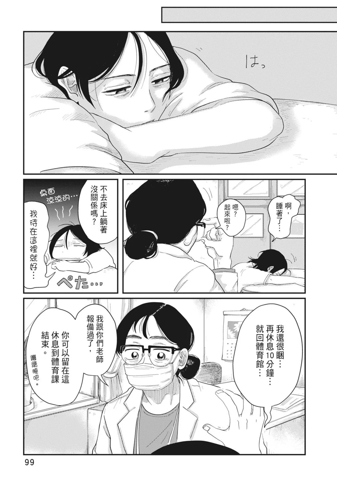 第100页