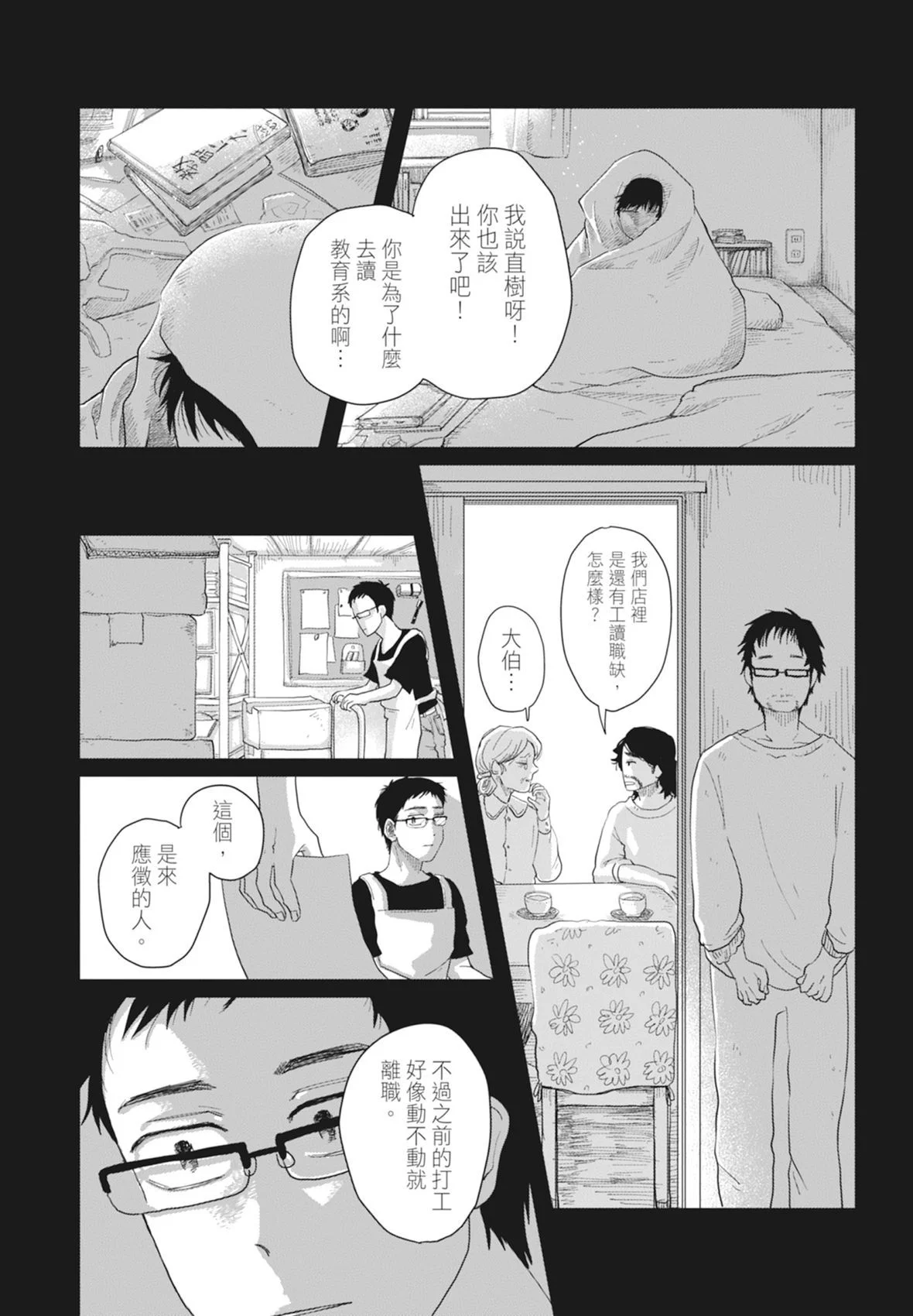 第77页