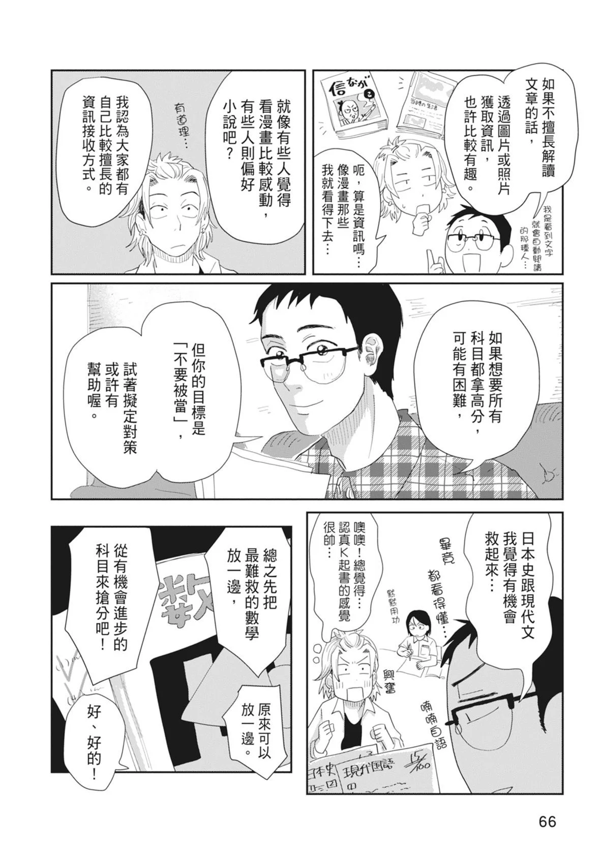 第67页
