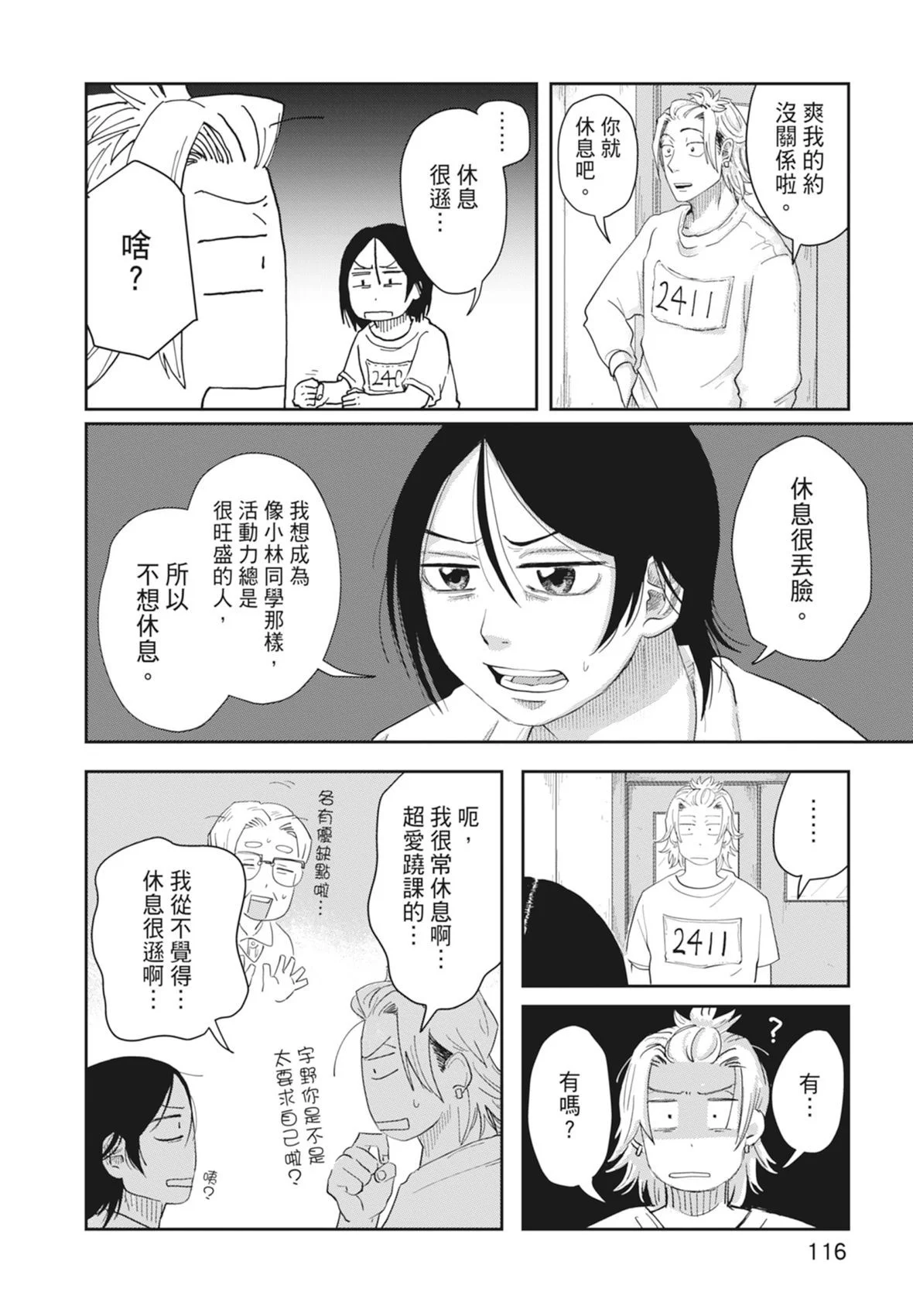 第117页