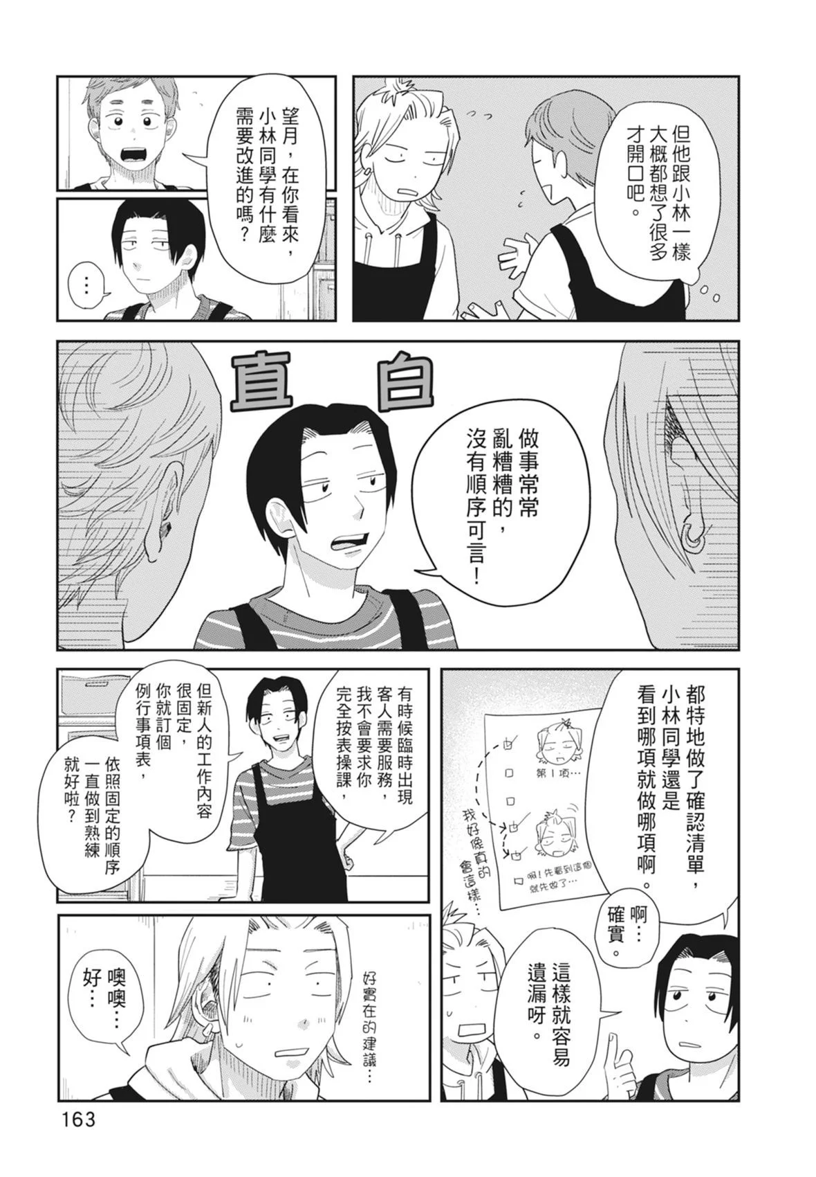 第164页