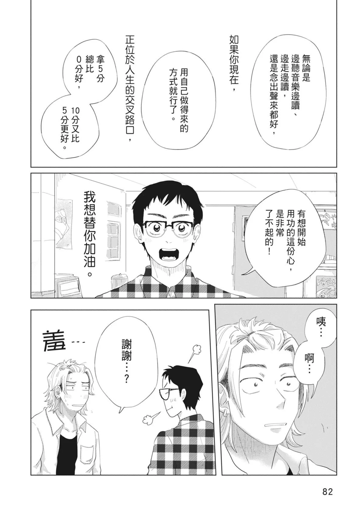 第83页