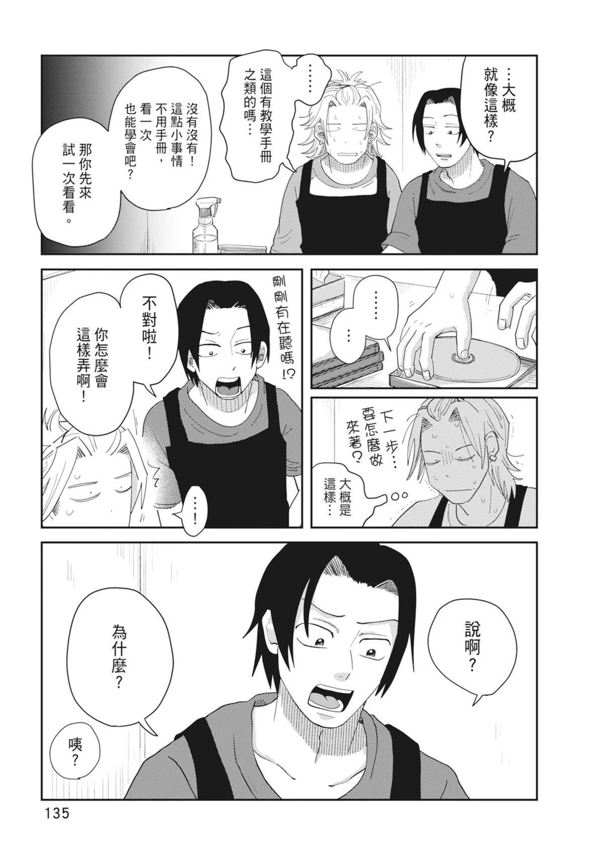 第136页